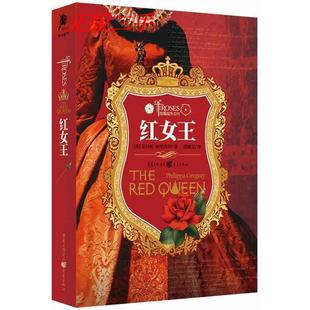 正版 白王后 歷史原型 英國熱播劇集 冰與火之歌 虔誠和殘酷間僅一線之隔 紅女王 新書 原作國內首發