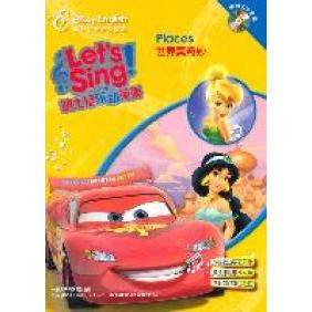 正版新书 世界真奇妙&mdash;&mdash;迪士尼乐动英语（附光盘） 美国迪士尼公司 美国皮克斯公司 外语教学与研究出版社