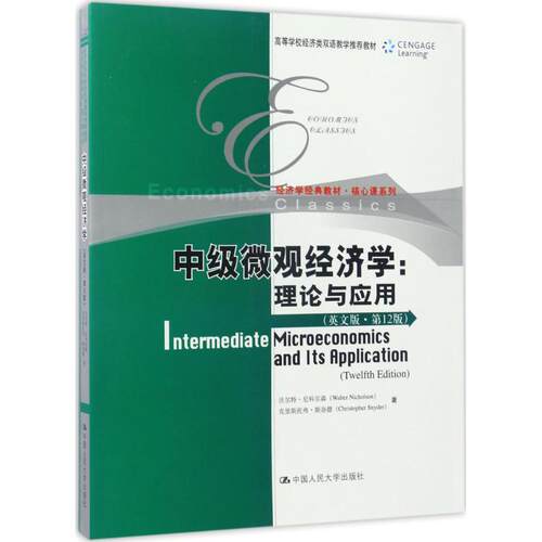 正版新书 中级微观经济学:理论与应用:2版:英文