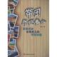 旅游教育出版 正版 社 带团秘笈 黄武 新书 带团那些事儿：资历导游压箱底儿