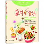 新书 早餐妈 正版 跳跳妈 南方日报