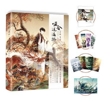 正版新书  （亲签版）哑舍 逍遥游 玄色，晓泊 著  中国致公出版社