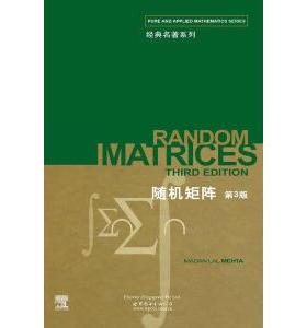 正版新书 随机矩阵（第3版）（英文版） （荷）梅赫塔（Mehta M.L.） 世界图书出版社