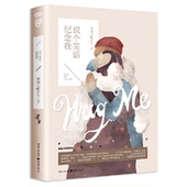 正版 重庆 黄德立 新书 说个笑话纪念我