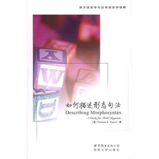 美 潘恩 Payne.T.E. 正版 世界图书出版 如何描述形态句法 公司 新书