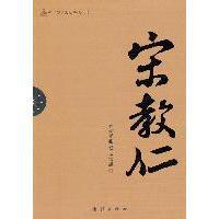刘景泉 辛亥人物传记丛书－宋教仁 张健 王雪超著 社 正版 团结出版 新书