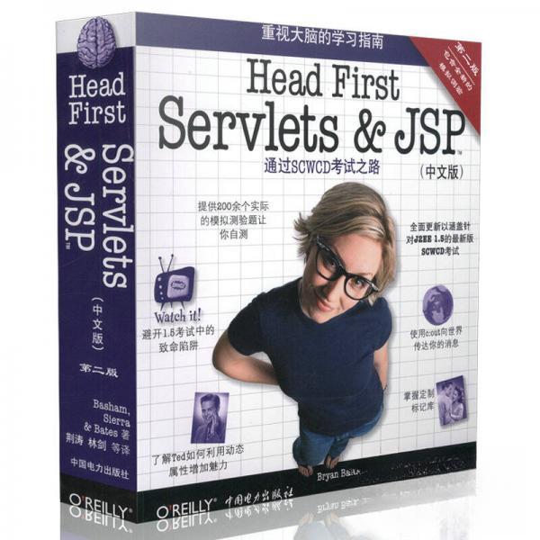 正版新书 HEAD FIRST SERVLETS AND JSP.第2版 [美]巴萨姆、[美]西拉、[美]贝茨  著；荆涛  译 中国电力出版社 - 实物图