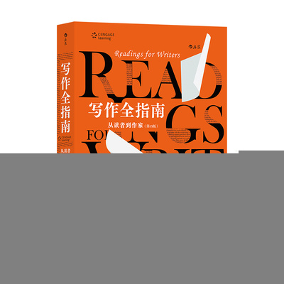 正版新书 写作全指南:从读者到作家 [美]乔·雷·麦奎恩-麦修利尔,[美]Anthony C.Winkler 四川人民出版社有限公司