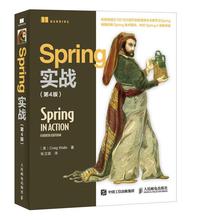正版新书 Spring实战(D4版) (美)沃尔斯(Craig Walls) 著;张卫滨 译 人民邮电出版社