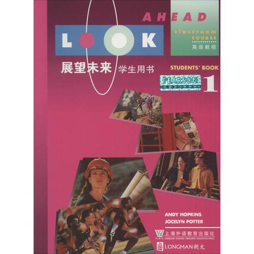 正版新书 展望未来(1)学生用书 (英)霍普金斯(Andy Hopkins) 等 编;梅德明 改编 著 上海外语教育出版社