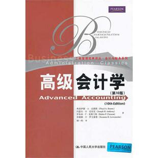 正版新书 高级会计学(0版)：会计与财务系列 比姆斯 中国人民大学出版社