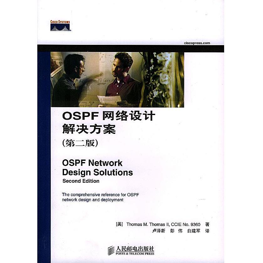 正版新书 OSPF网络设计解决方案 托马斯 著，卢泽新，彭伟，白建军 译 人民邮电出版社