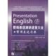 新书 北京语言大学出版 职场英语演讲速查大全 李振揆 社 常用表达句典 正版