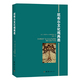 团结出版 正版 卡森 尼布尔文化观再思 社 新书