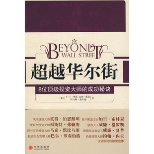 正版新书 (美)明茨,(美)戴金,(美)威尔逊 著,李凤,刘畅 译 中信出版社