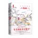新书 著作 山海经外传 正版 刘滴川 著 民主与建设出版 社