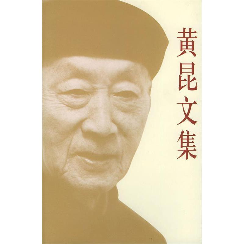 正版新书 黄昆文集（精装） 黄昆 北京大学出版社