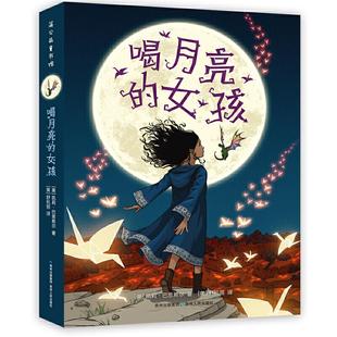 喝月亮 貴州人民 正版 2019 新書 女孩