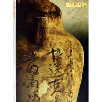 正版新书 颂雅风书法杂志(2005D贰期总D8期) 王镛 河北教育出版社