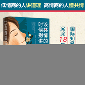 著 公司 该共情 中国友谊出版 译 王阳 莫妮卡·海因 德 时候别讲道理 新书 正版