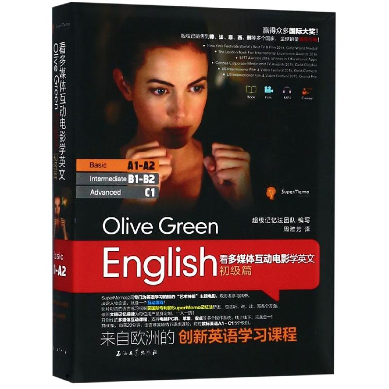 正版新书 看多媒体互动电影OLIVEGREEN学英文(初级篇) 【波】记忆法团队（SuperMemo） 石油工业出版社有限公司