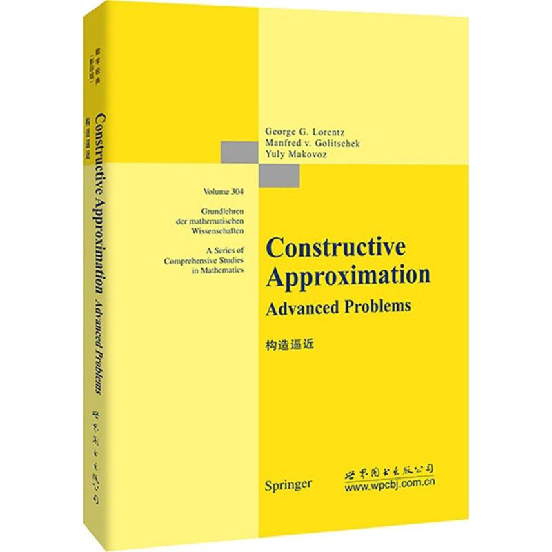 正版二手 构造逼近（） 洛伦茨 北京世图