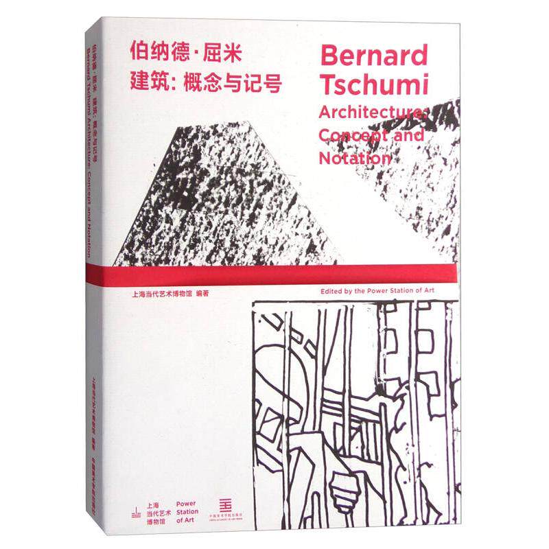 正版新书 伯纳德·屈米:建筑:概念与记号:architecture:concept&notation 上海当代艺术博物馆 中国美术学院出版社