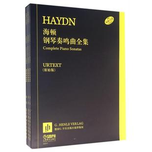 Verlag 社 海顿钢琴奏鸣曲全集 上海音乐出版 译 著；姚莉静 G.Henle 海顿 奥 新书 正版