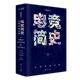 新书 从游戏到体育 video sport 电竞简史 上海人民出版 戴焱淼 正版 from games 社