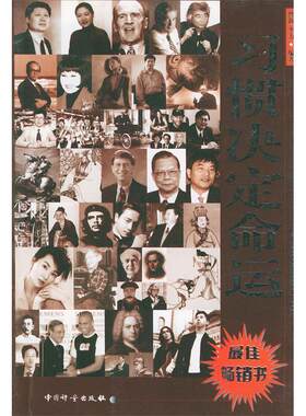 正版新书 习惯决定命运 曾新 中国质量标准出版