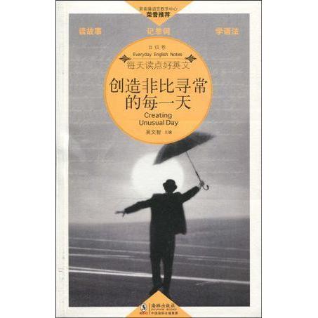 正版二手 创造比寻的每 吴文智 编 海豚出版社