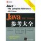社 J2SE 新书 正版 美 JA参考大全 EDITION 清华大学出版 希尔德