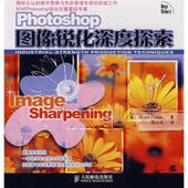人民邮电出版 正版 社 美 Bruce 新书 Photoshop