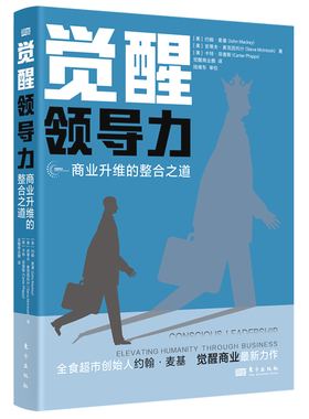 正版新书 觉醒领导力：商业升维的整合之道 John Mackey, Steve Macintosh, Ca 东方出版社