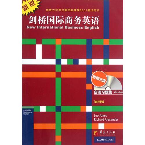 正版新书 剑桥国际商务英语(附光盘自测习题集第4版新版) (英)琼斯//亚历山大 华夏