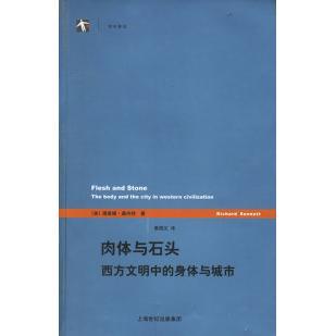 身体与城市 美 桑内特 正版 上海译文出版 肉体与石头西方文明 黄煜文 社 新书