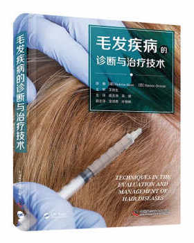 正版新书 毛发疾病的诊断与治疗技术 [葡] Rubina Alves 中国科学技术出版社