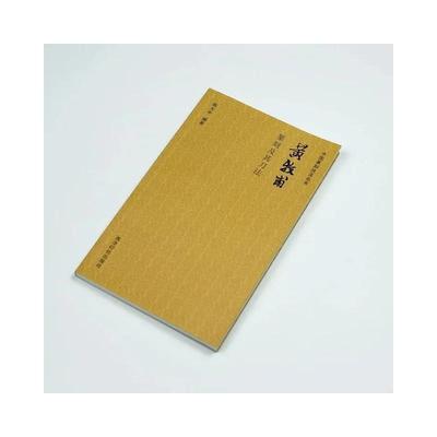 正版新书 中国篆刻技法丛书：黄牧甫篆刻及其刀法 陈大中 西藏印社出版社