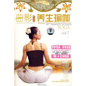 正版新书 曲影养生瑜伽(附光盘) 东映文化 成都时代出版社