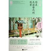 新书 你是无法替代 风景 正版 坏笑君 江苏文艺