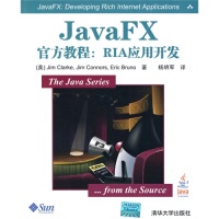 正版新书 JavaFX官方教程:RIA应用开发 克拉克 清华大学出版社