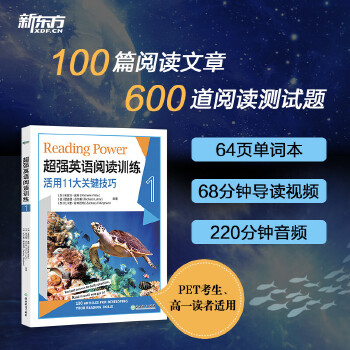 正版新书 超强英语阅读训练 1 米歇尔·威特(MichelleWitte),理查德·吕尔斯(RichardLuhrs),扎卡里·菲林厄姆(ZacharyFillingham)