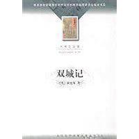 正版新书 大学生--双城记 点点  著 人民文学出版社