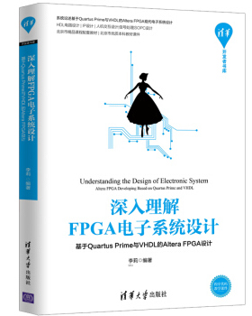 正版新书 深入解PG电子系统设计—基于rtus Prime与VHDL的Altera FPGA 李莉 清华大学出版社