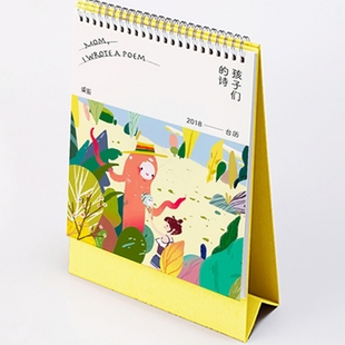 新书 果麦 给孩子们 2018台历 BOKU 诗 正版