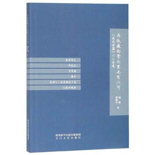编 社 骨头里也有江河 六人诗选 杨炼 诗篇 再低微 我 太白文艺出版 正版 秦晓宇 新书