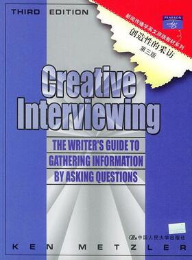 正版新书 创造的采访(第三版) (美)(Ken Metzler)肯·梅茨勒 中国人民大学出版社