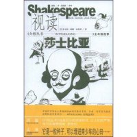 正版新书 视读莎士比亚(介绍丛书) (英国)尼克·格隆 (英国)皮埃罗 张颖 合著者 田德蓓 安徽文艺出版社