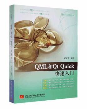 正版新书 ML和t uick快速入门 霍亚飞编著 北京航空航天大学出版社