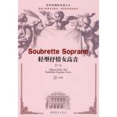 文化艺术出版 正版 社 一 王景彬 新书 轻型抒情女高音